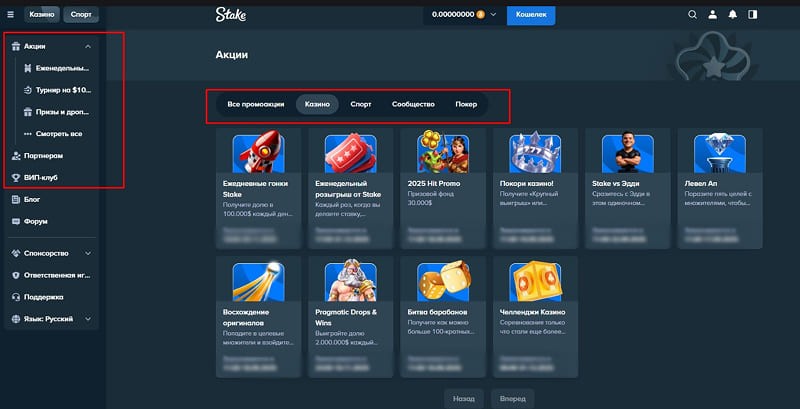 Бонусные предложения в Stake Casino