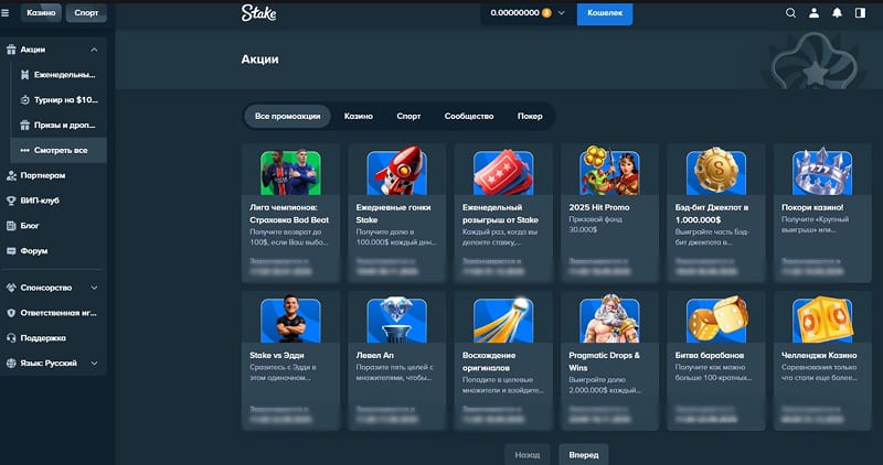 Бонусные предложения в Stake Casino