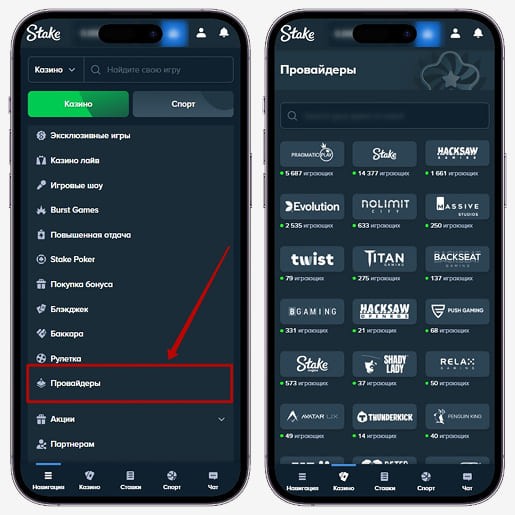Список провайдеров
