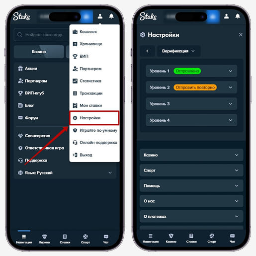 Подтверждение личности на площадке