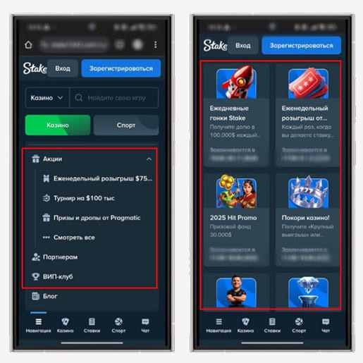 Промо предложения в Stake Casino