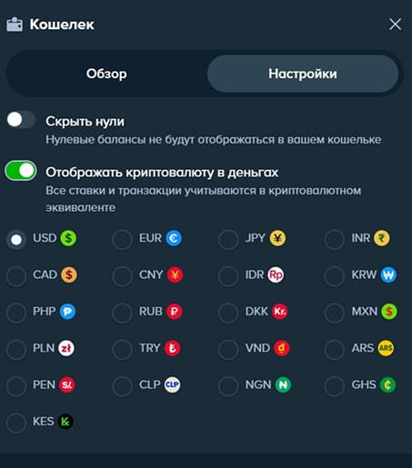 Валюты для автоматической конвертации