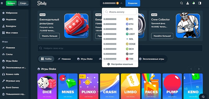 Выбор криптовалют